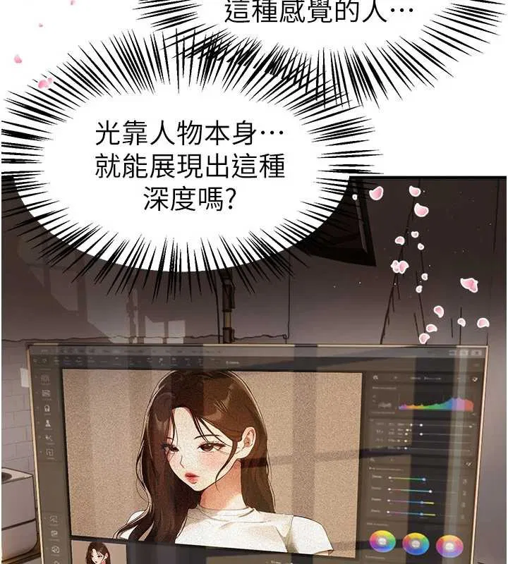 第73話-我絕對不幹那種事…