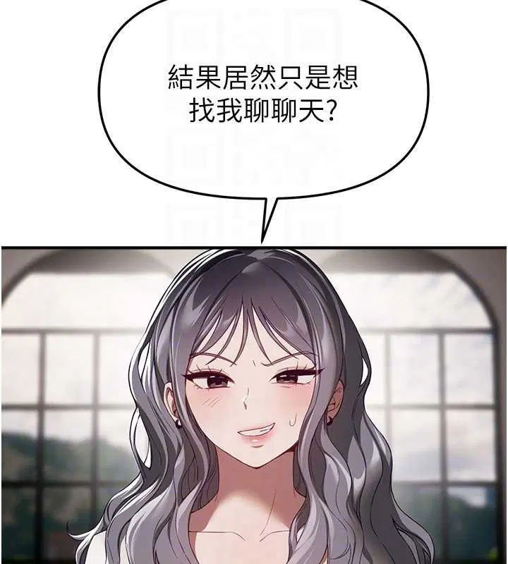 第73話-我絕對不幹那種事…