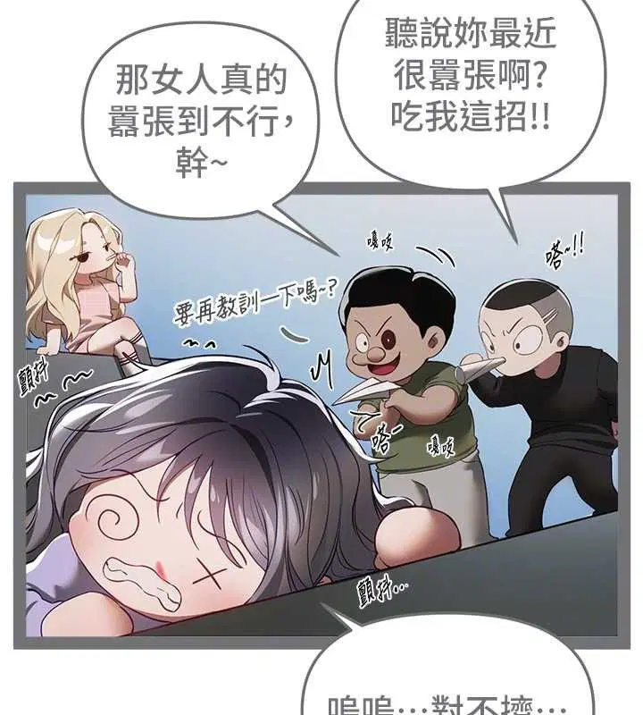 第73話-我絕對不幹那種事…