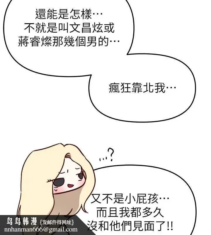 第73話-我絕對不幹那種事…