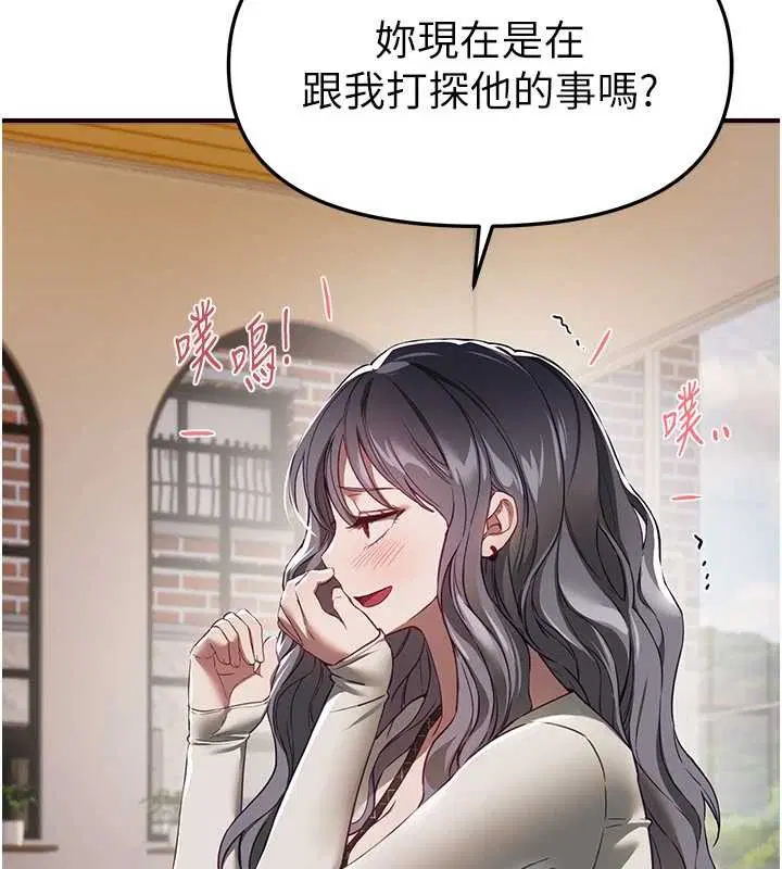 第73話-我絕對不幹那種事…