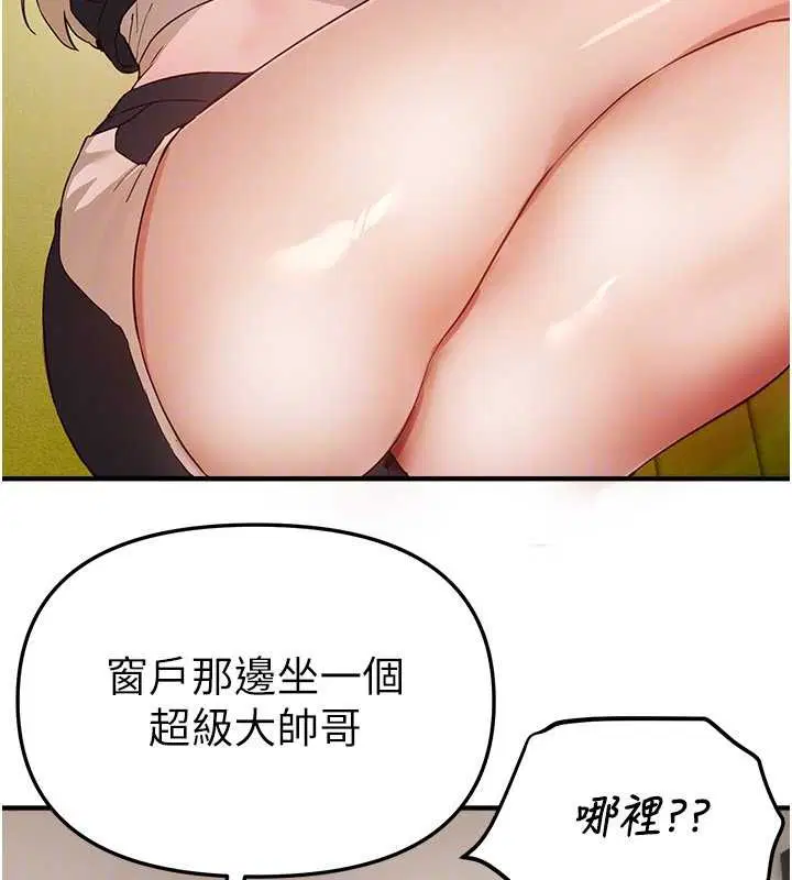 第73話-我絕對不幹那種事…