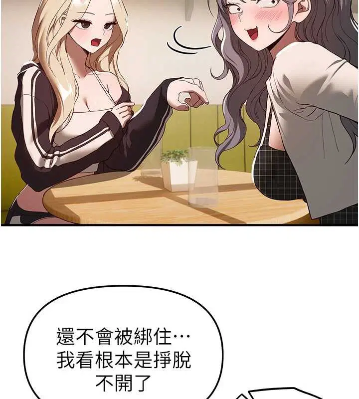 第73話-我絕對不幹那種事…