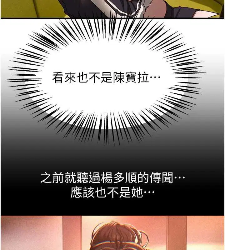 第73話-我絕對不幹那種事…