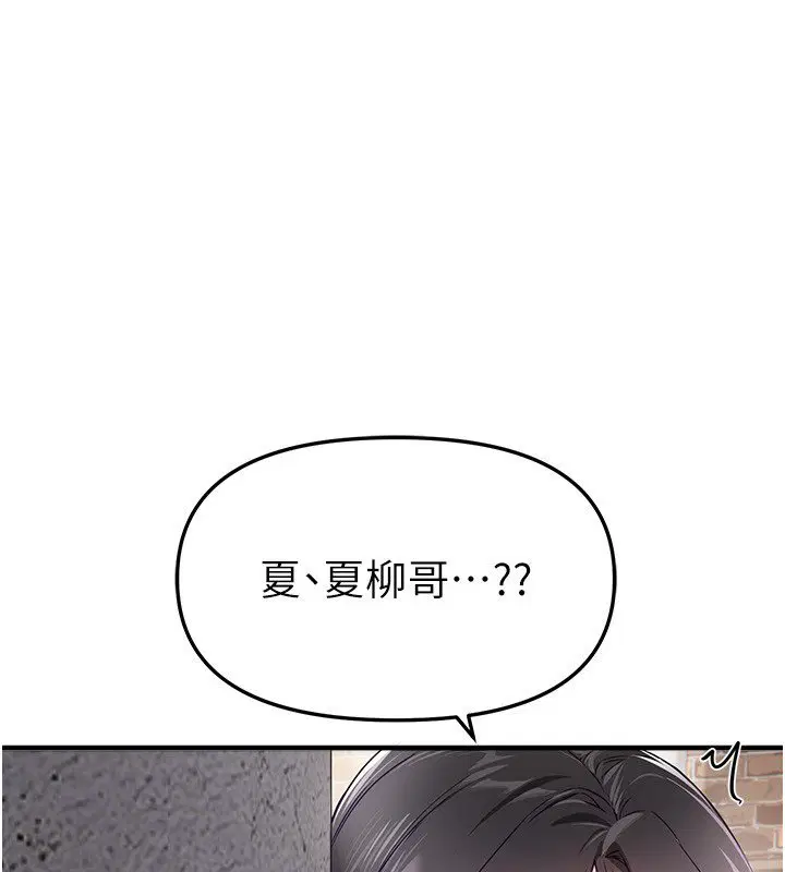 第74話-穿著漂亮的衣服被侵犯