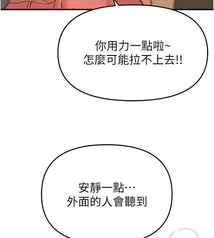 第74話-穿著漂亮的衣服被侵犯