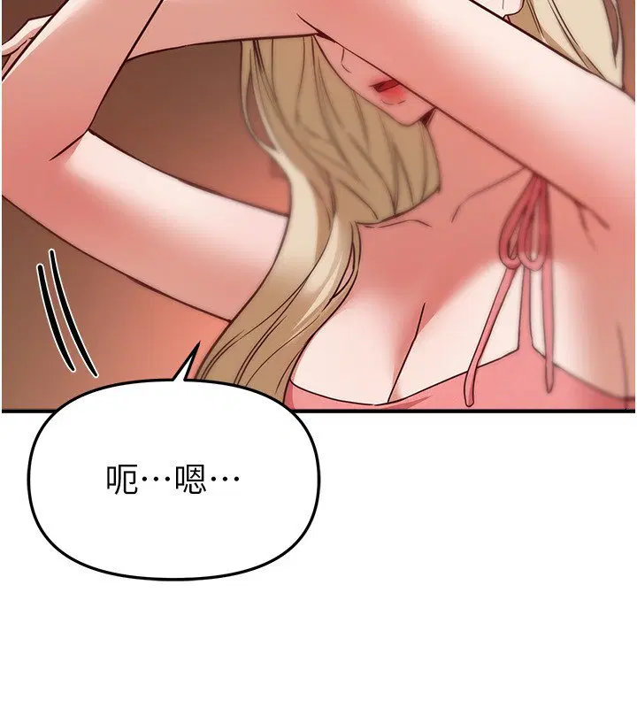 第74話-穿著漂亮的衣服被侵犯