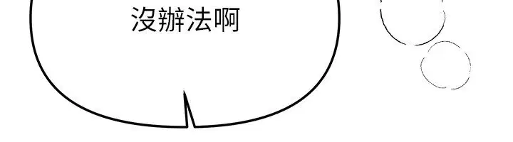 第74話-穿著漂亮的衣服被侵犯