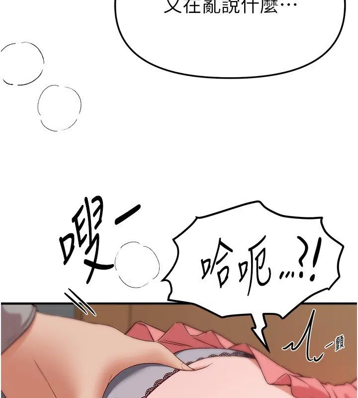 第74話-穿著漂亮的衣服被侵犯