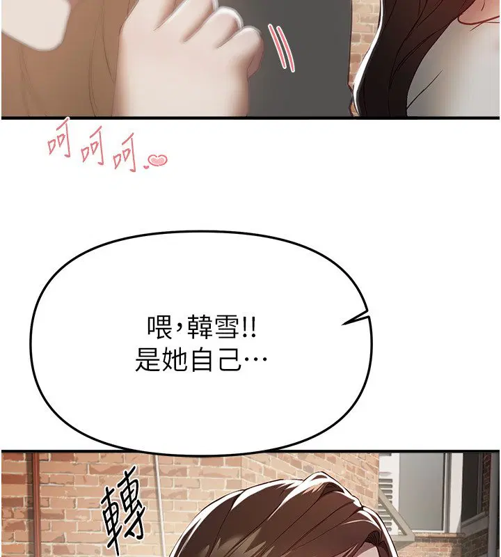 第74話-穿著漂亮的衣服被侵犯