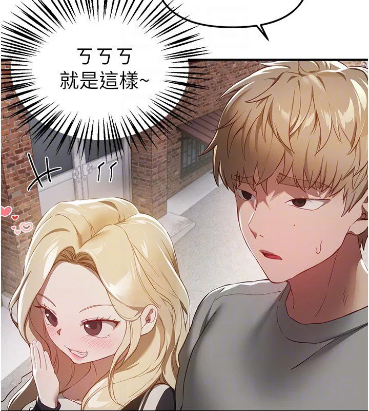 第74話-穿著漂亮的衣服被侵犯