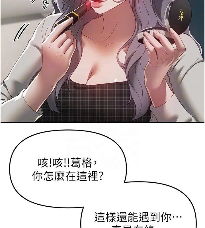 第74話-穿著漂亮的衣服被侵犯