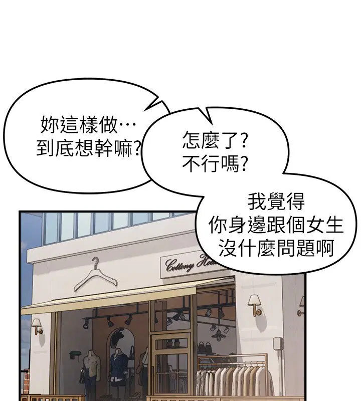 第74話-穿著漂亮的衣服被侵犯