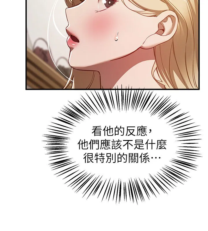 第74話-穿著漂亮的衣服被侵犯