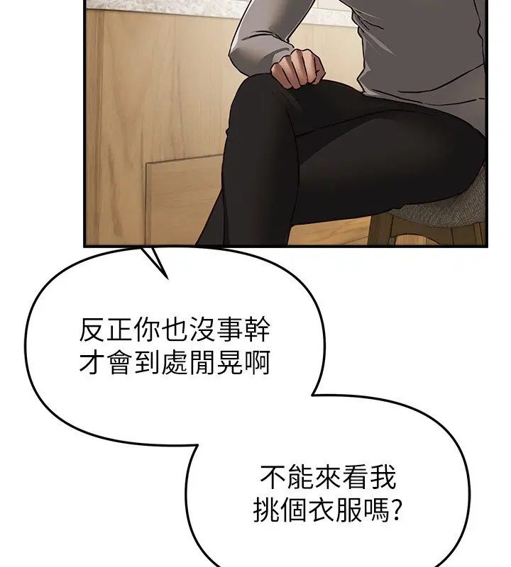 第74話-穿著漂亮的衣服被侵犯