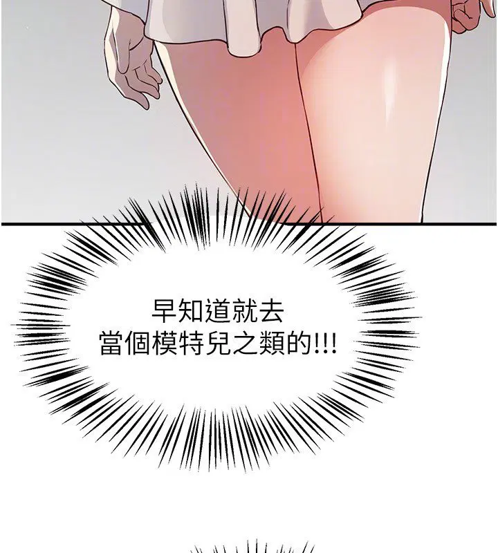 第74話-穿著漂亮的衣服被侵犯