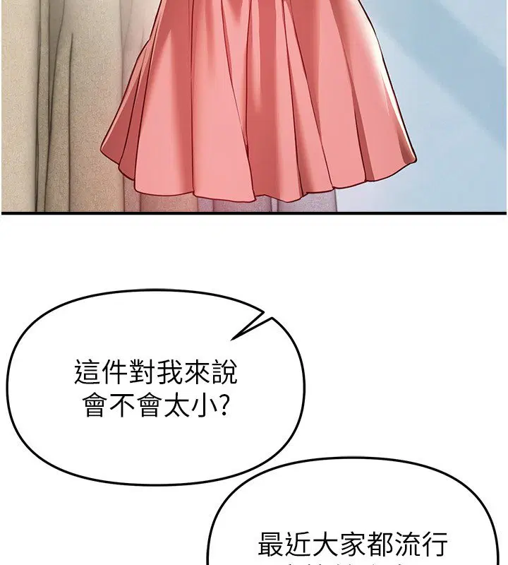 第74話-穿著漂亮的衣服被侵犯