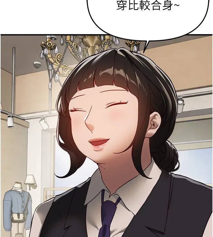 第74話-穿著漂亮的衣服被侵犯