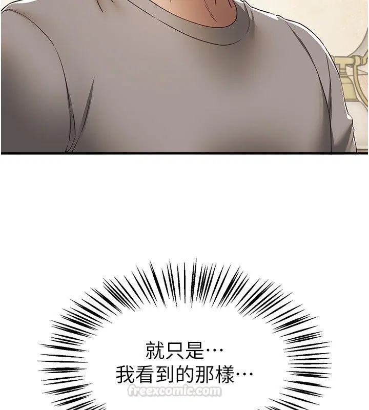 第74話-穿著漂亮的衣服被侵犯