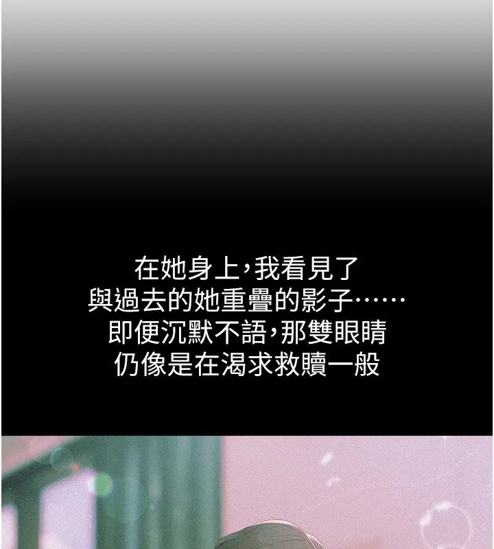 第74話-穿著漂亮的衣服被侵犯