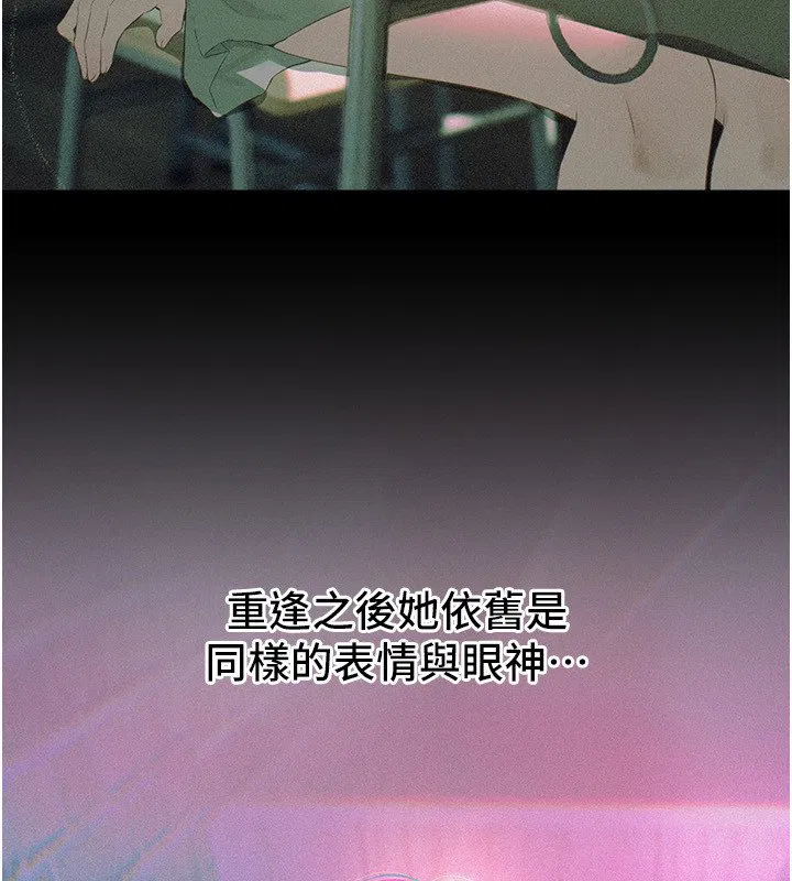 第74話-穿著漂亮的衣服被侵犯