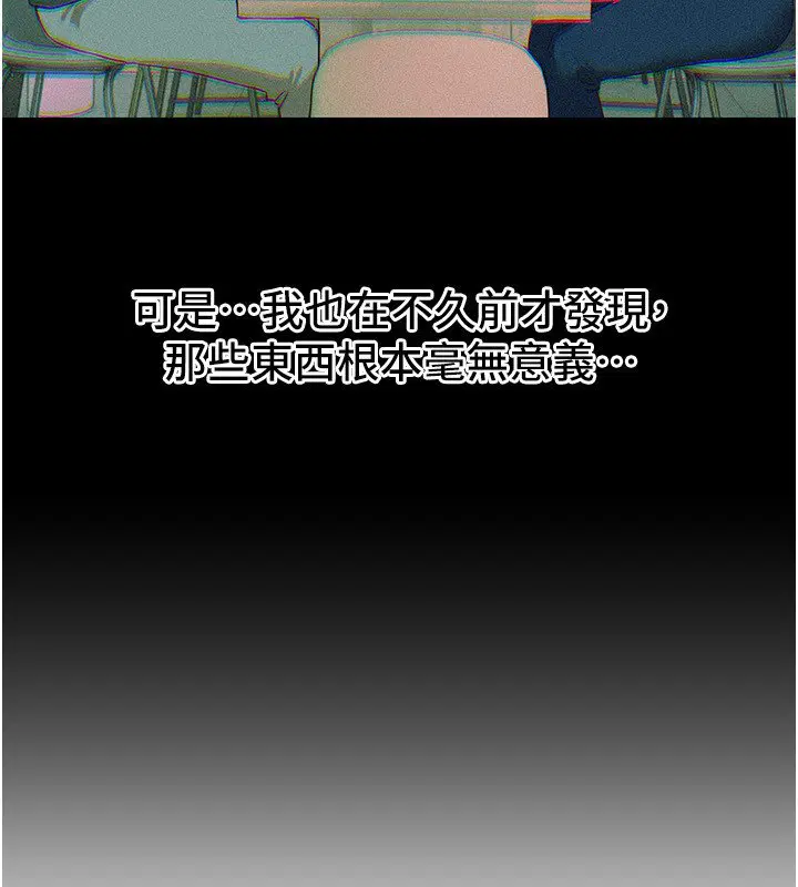 第74話-穿著漂亮的衣服被侵犯