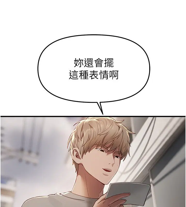 第74話-穿著漂亮的衣服被侵犯