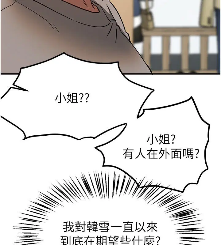 第74話-穿著漂亮的衣服被侵犯