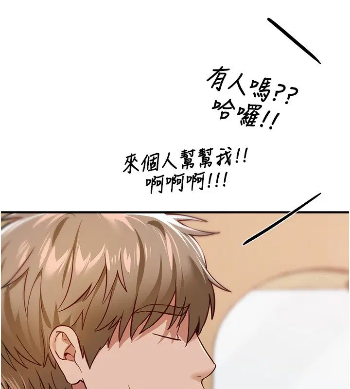 第74話-穿著漂亮的衣服被侵犯