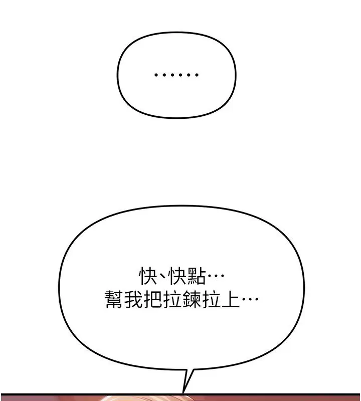 第74話-穿著漂亮的衣服被侵犯