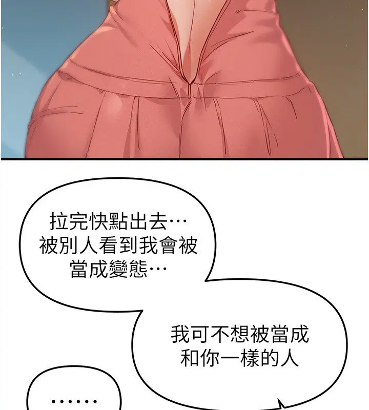 第74話-穿著漂亮的衣服被侵犯