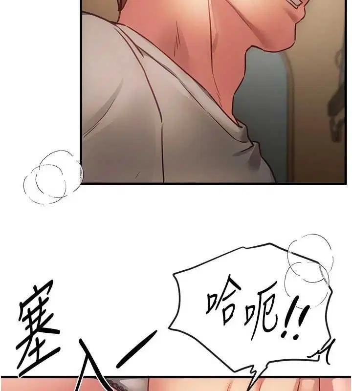 第75話-忍不住在店家更衣室呻吟