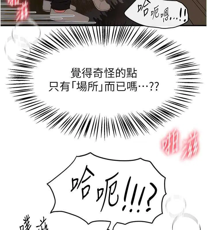 第75話-忍不住在店家更衣室呻吟