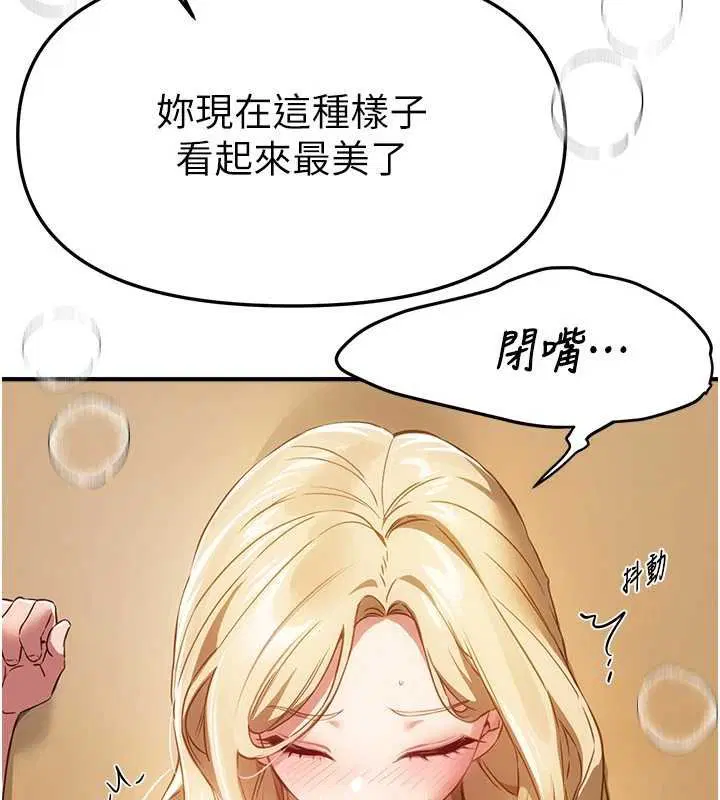第75話-忍不住在店家更衣室呻吟