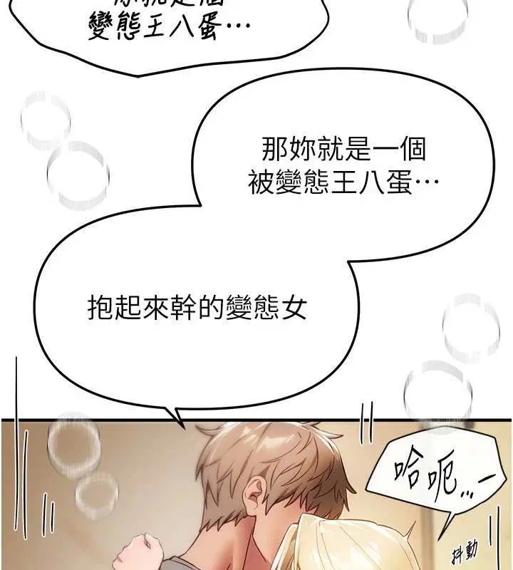 第75話-忍不住在店家更衣室呻吟