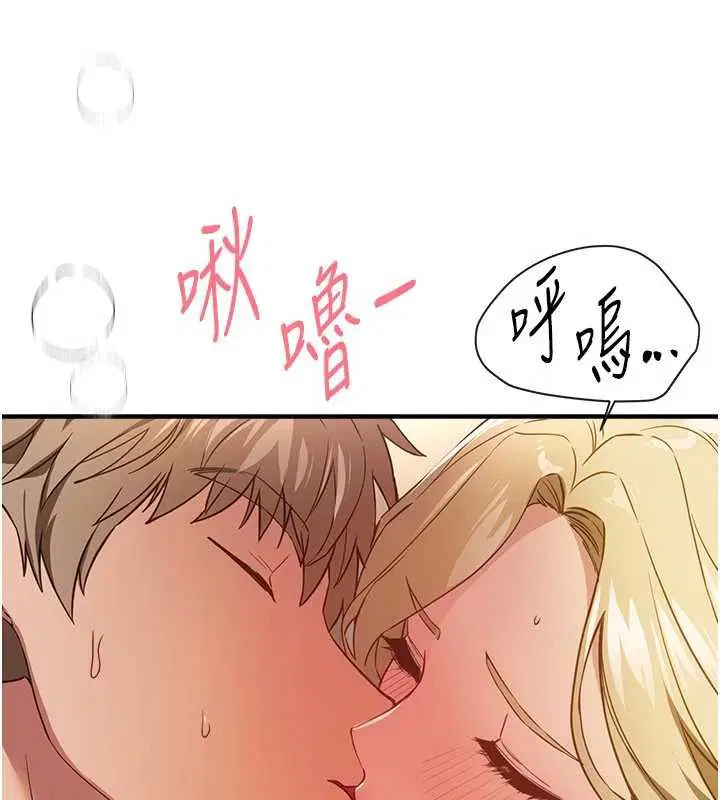 第75話-忍不住在店家更衣室呻吟