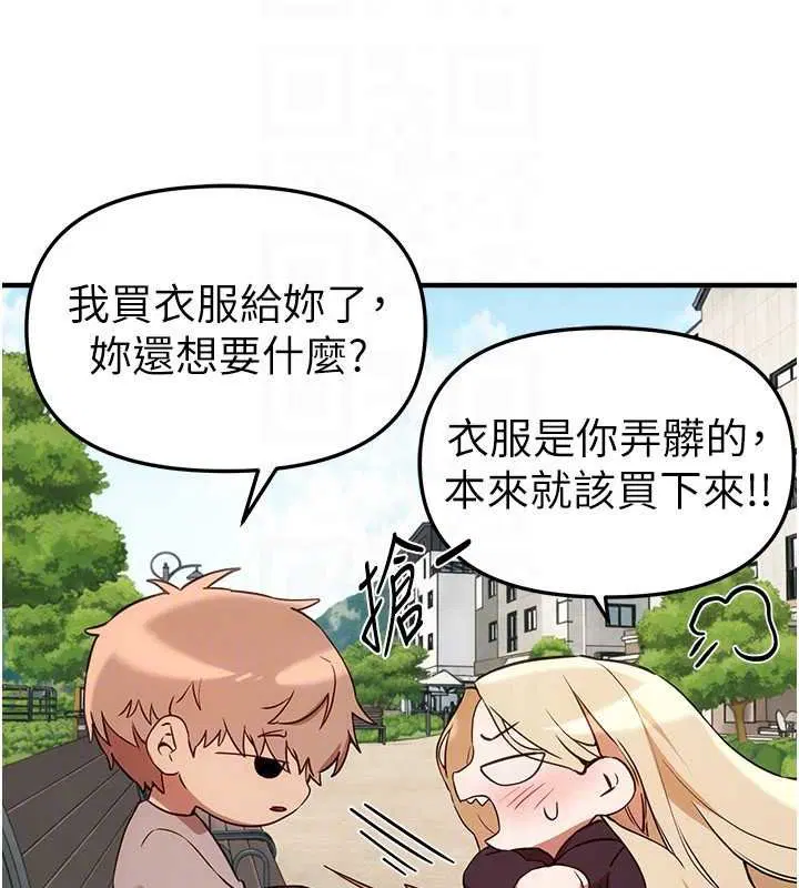 第75話-忍不住在店家更衣室呻吟