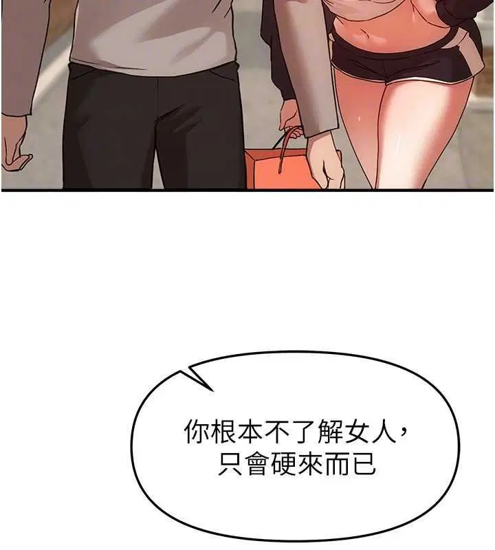 第75話-忍不住在店家更衣室呻吟