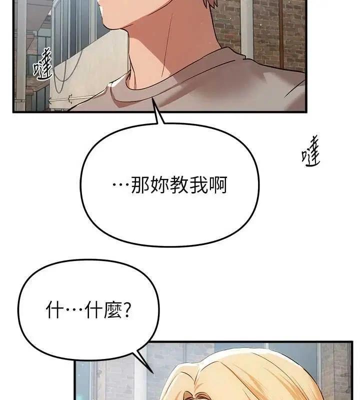 第75話-忍不住在店家更衣室呻吟