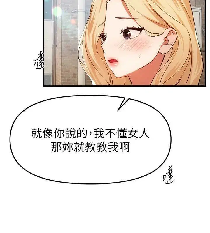 第75話-忍不住在店家更衣室呻吟