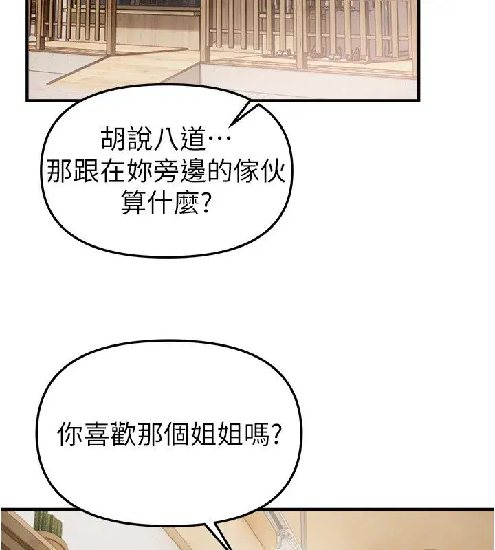 第151話