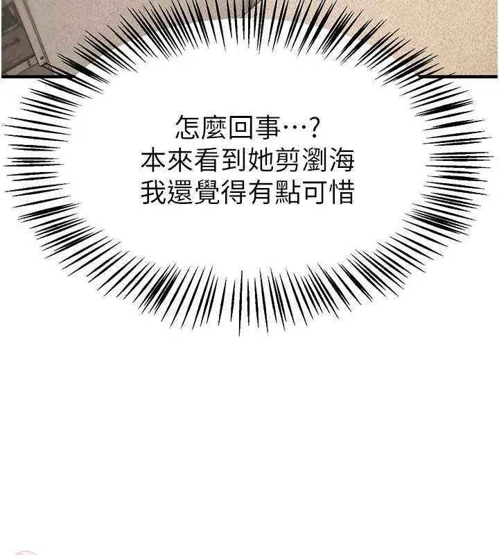 第76話-韓雪的身體變得更成熟了