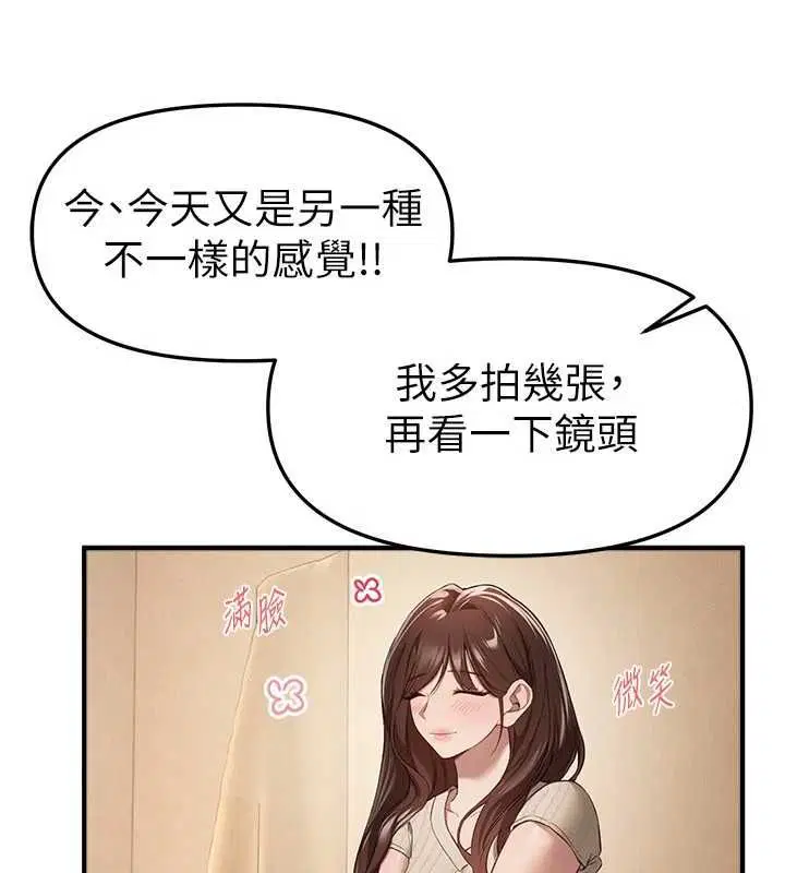 第76話-韓雪的身體變得更成熟了