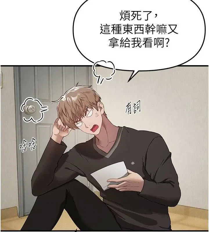 第76話-韓雪的身體變得更成熟了