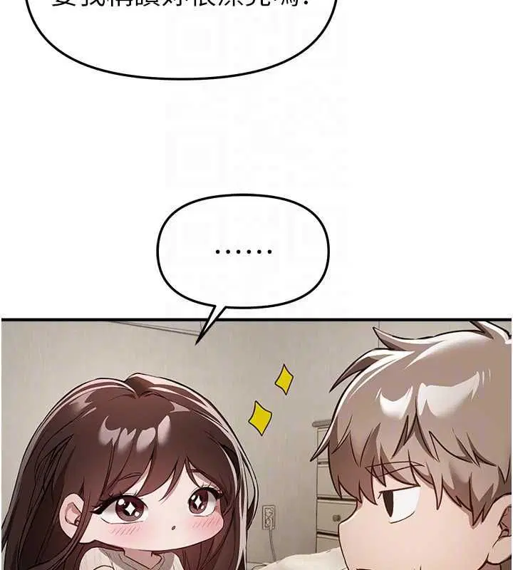 第76話-韓雪的身體變得更成熟了