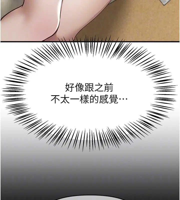 第76話-韓雪的身體變得更成熟了