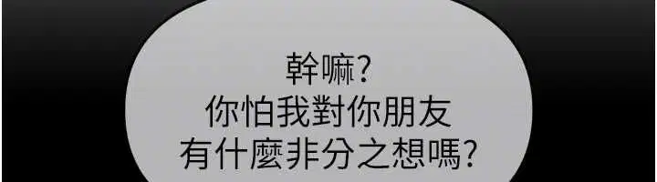 第76話-韓雪的身體變得更成熟了