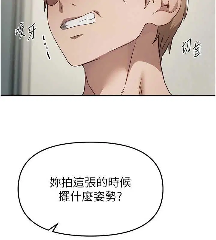 第76話-韓雪的身體變得更成熟了