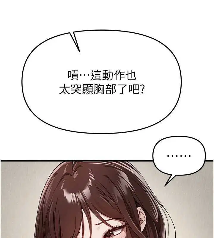 第76話-韓雪的身體變得更成熟了
