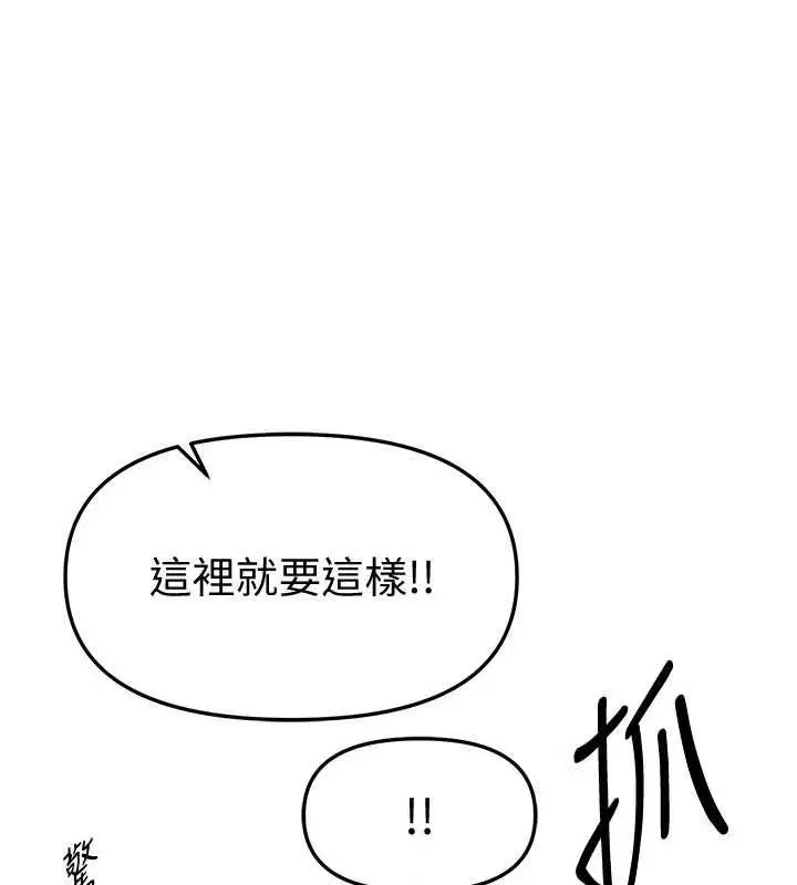第76話-韓雪的身體變得更成熟了